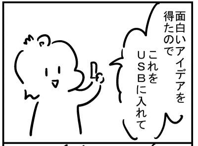 ブログ更新!「かかとのUSB」https://t.co/GAwuviqpmQ 