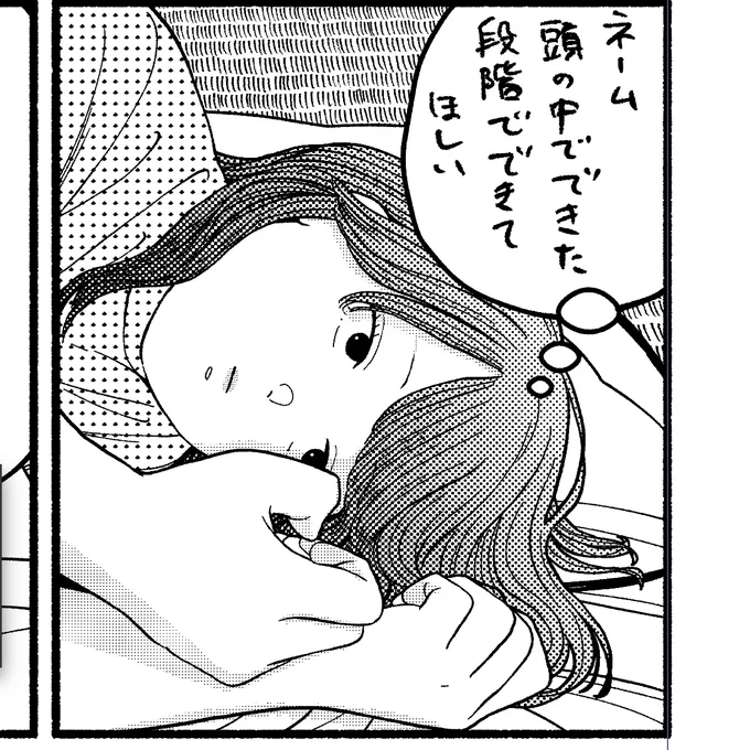 脱稿したさとネーム嫌さ 