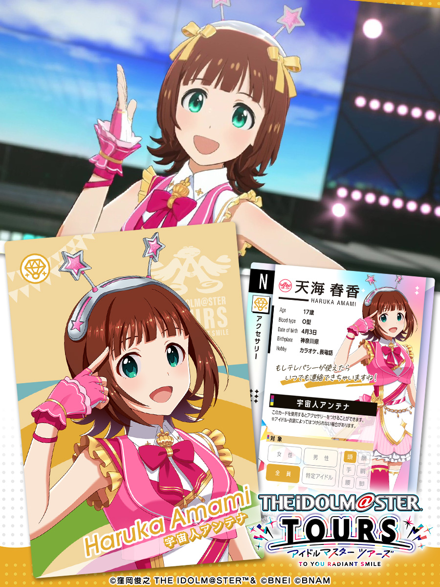 アイドルマスター TOURS【公式】 on X