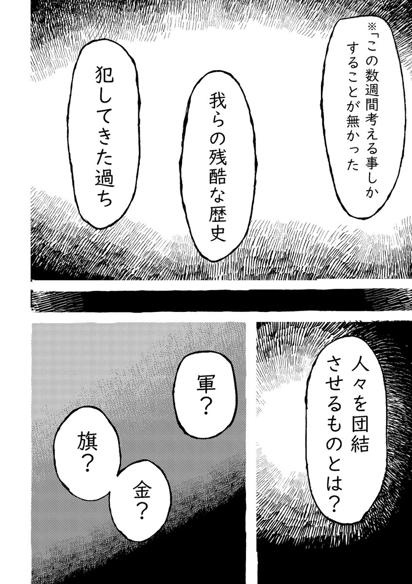 11月もアップしましたが同人誌「もしもきみが物語の生贄に選ばれたときには」冒頭です。
ティアズマガジンのpush&amp;reviewに紹介されてます。
この物語はフィクションです!!よろしくね!
①
#コミティア151 