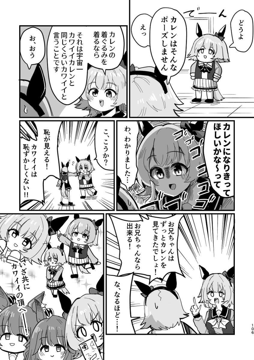 ちゃんチャン同盟と着ぐるみ漫画 