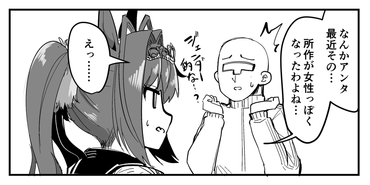 ちゃんチャン同盟と着ぐるみ漫画 