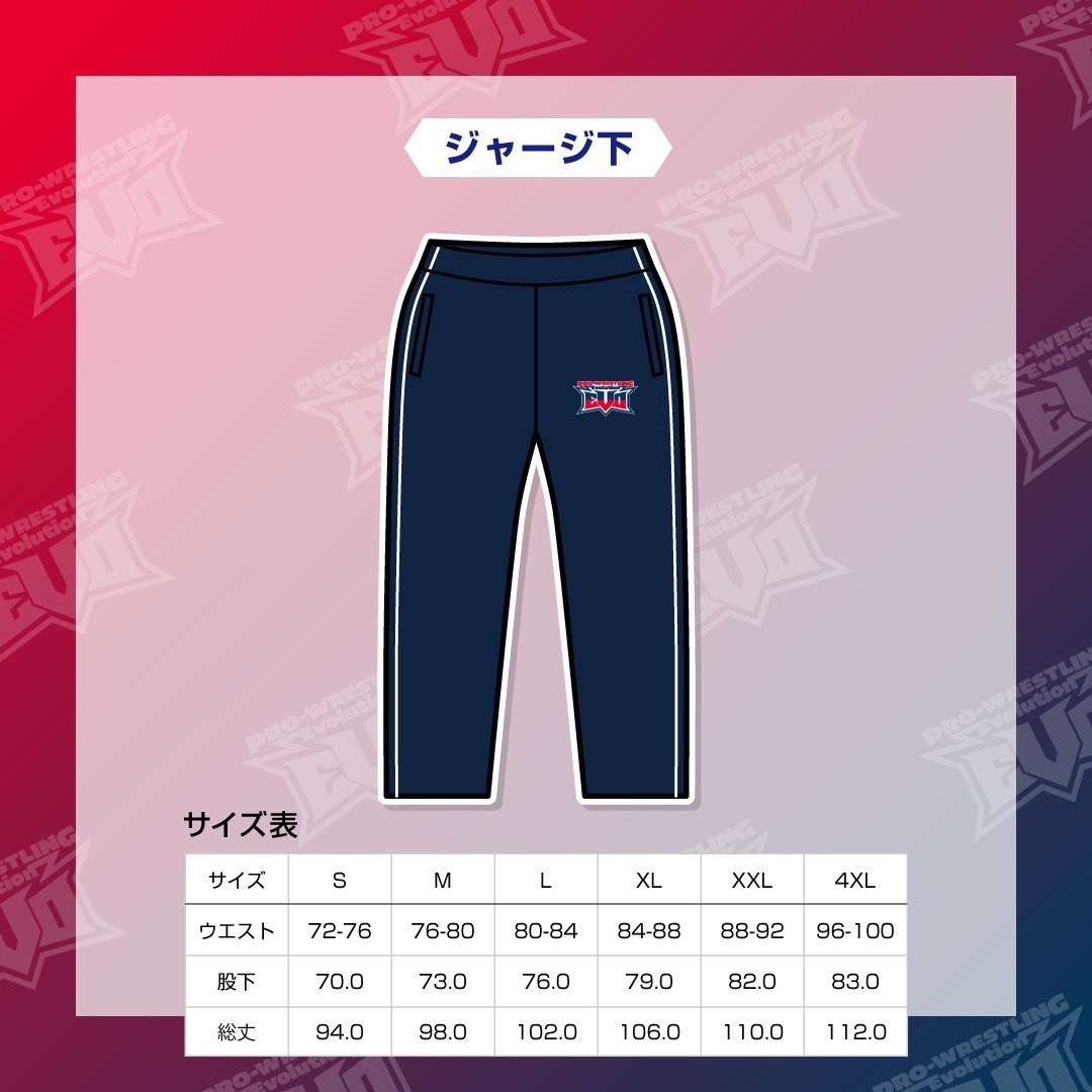 evolutionjpw's tweet photo. ◤◢◤◢◤◢◤◢◤◢◤◢◤◢
　#Evo_pw
　プロレスリングEvolution
　ジャージ受注販売決定🎉
◤◢◤◢◤◢◤◢◤◢◤◢◤◢

所属メンバーと同じジャージで
ようこそEvoファミリーへ👭👬🙌✨

〈受注期間〉
2025年2月14日(金)12:00-
2025年3月14日(金)12:00まで

〈お届け日〉
4月上旬予定

〈価格〉
セットアップ¥18,500(税込)

※サイズの詳細は画像をご覧ください。

💡この期間でしか買えない商品と
なります。お買い逃しのないよう
ご購入はプロレスリングEvolution
オフィシャルグッズショップへ🏃‍♂️💨

👇本日12:00より
こちらから購入が可能となります。
https://t.co/tjbNQ2rH4y

#レッツエボリューション