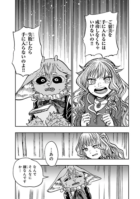 踊りが上手な人間の少女がステージに立ちたくない本当のワケ(1/5)
#漫画が読めるハッシュタグ

【無料】続きを読む👇
https://t.co/j0DwM3bP8E 