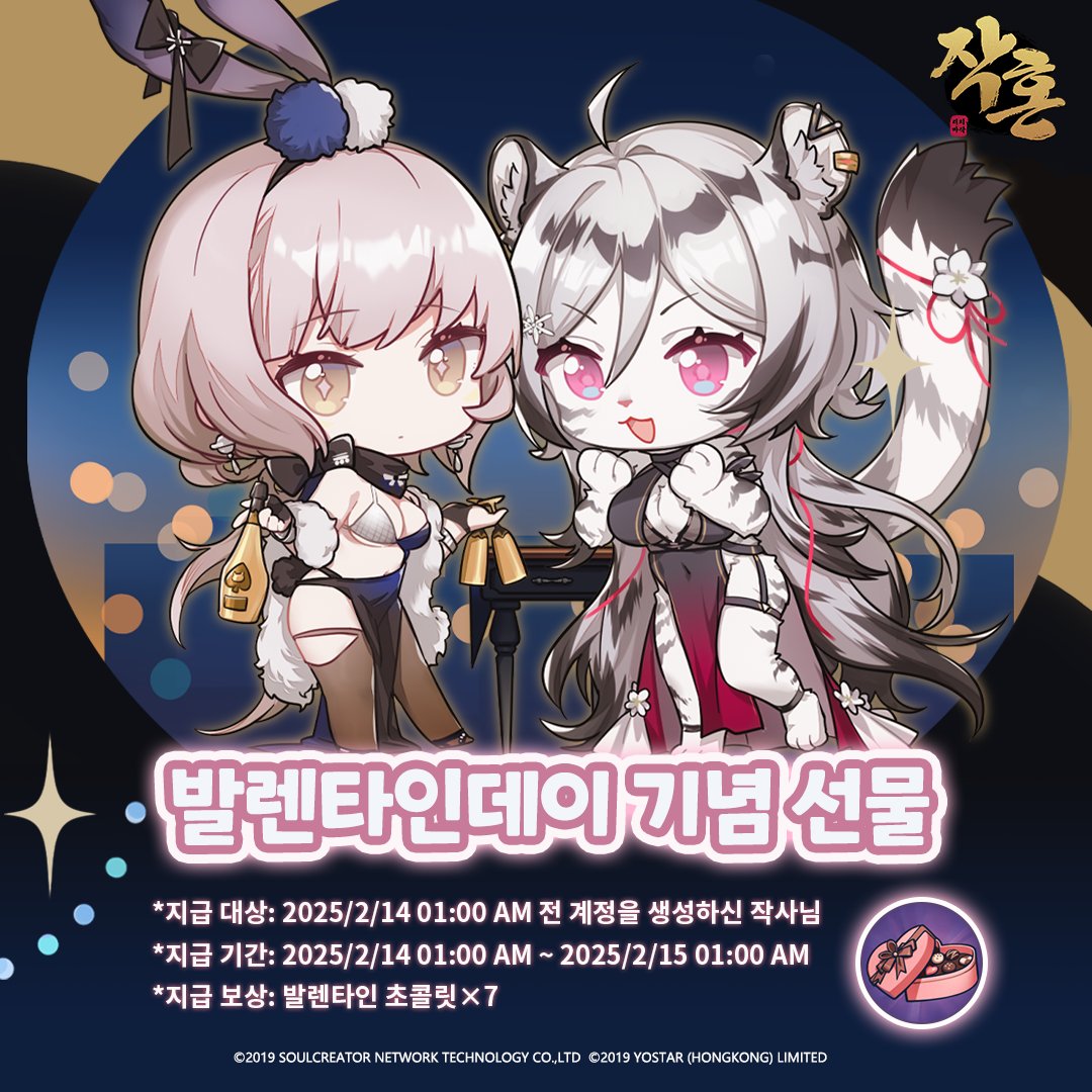 [발렌타인데이 기념 선물]

안녕하세요 작사님!

발렌타인데이를 맞이하여 선물을 준비하였으니 우편함에서 선물을 수령해 주세요.

달콤달콤한 발렌타인데이 되세요!

#작혼리치마작 #요스타