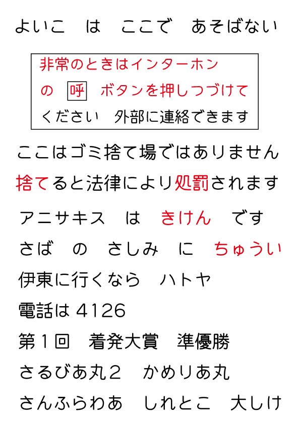 書体確認用！！ 書体確認サービス : モリモリ元気 - 通販 - Yahoo!ショッピング
