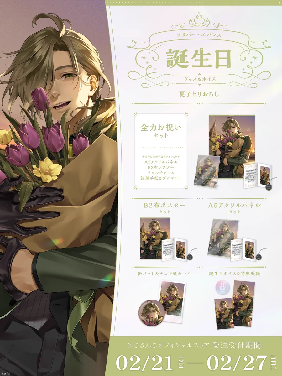 にじさんじ　闇ノシュウ　オリバー・エバンス　グッズ Gjt20dba8AAXMjv?format=webp&