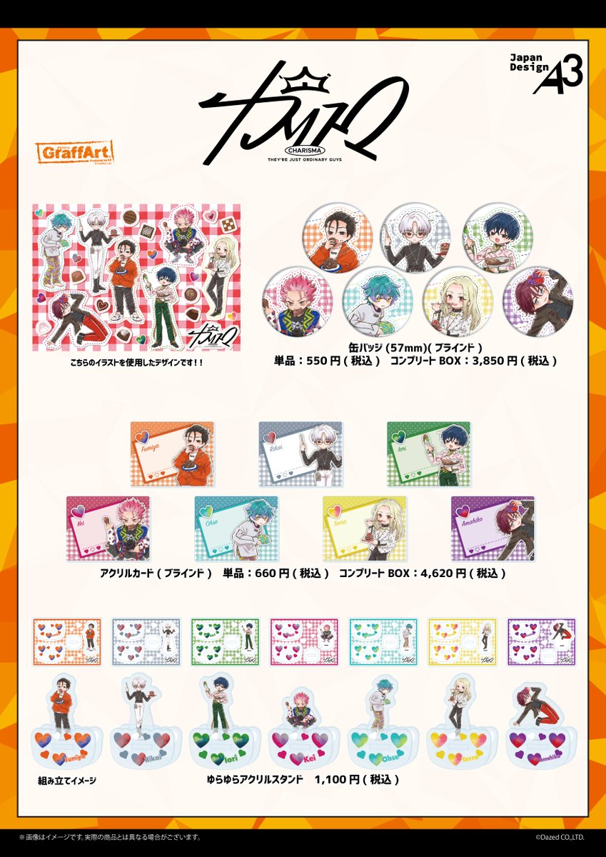 ﾟ･♥･ﾟ♡ﾟ･♥･ﾟ
𝓗𝓪𝓹𝓹𝔂
𝓥𝓪𝓵𝓮𝓷𝓽𝓲𝓷𝓮'𝓼 𝓓𝓪𝔂
ﾟ･♥･ﾟ♡ﾟ･♥･ﾟ

超人的シェアハウスストーリー『 #カリスマ 』より
新規グラフアートイラストが登場❤

🍫期間:3/14(金)～3/30(日)
🍫店舗:アニメイト池袋本店/横浜ビブレ店
🍫通販:～3/2(日)
🛒x.gd/i2KpI