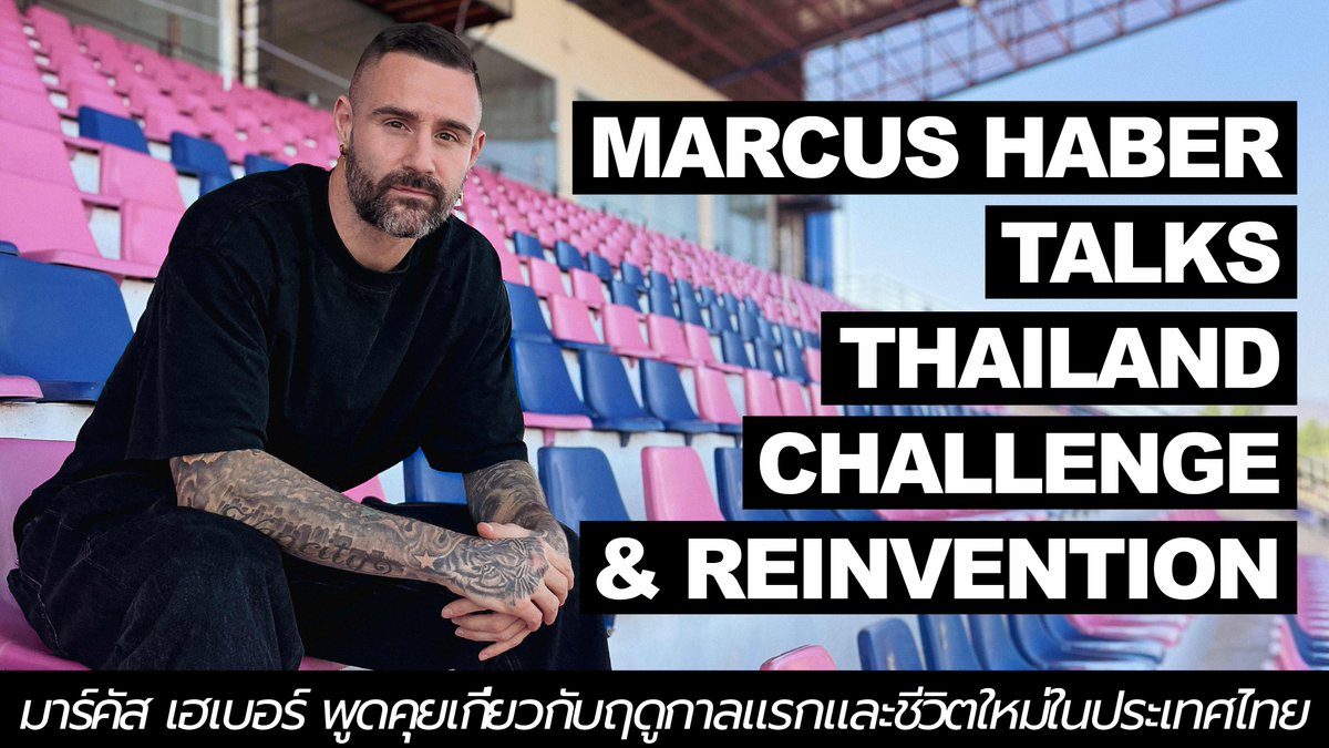 🇨🇦 Canadian striker Marcus Haber on his first season in Thailand 🇹🇭

📺 Watch ➡️ youtu.be/Sp3kMd6XIsY

#thaiLeague #ไทยลีก #ฟุตบอล #AFC #FootballAsia #football #thaifootball