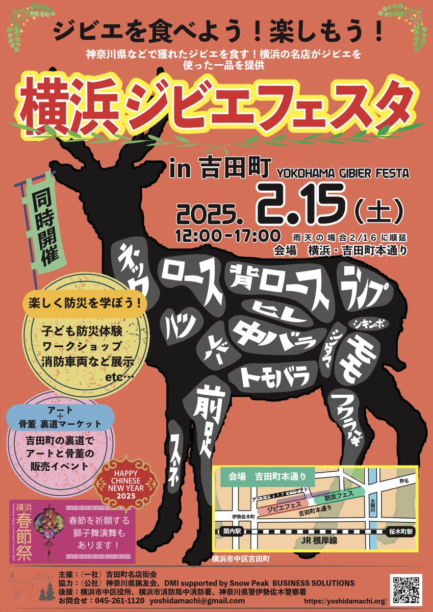 robotic_h's tweet image. 2/15(土)は吉田町のジビエフェスに出演します。宜しくお願いします、主にスタチュー。装備はフルセット持っていきます🎙🔈