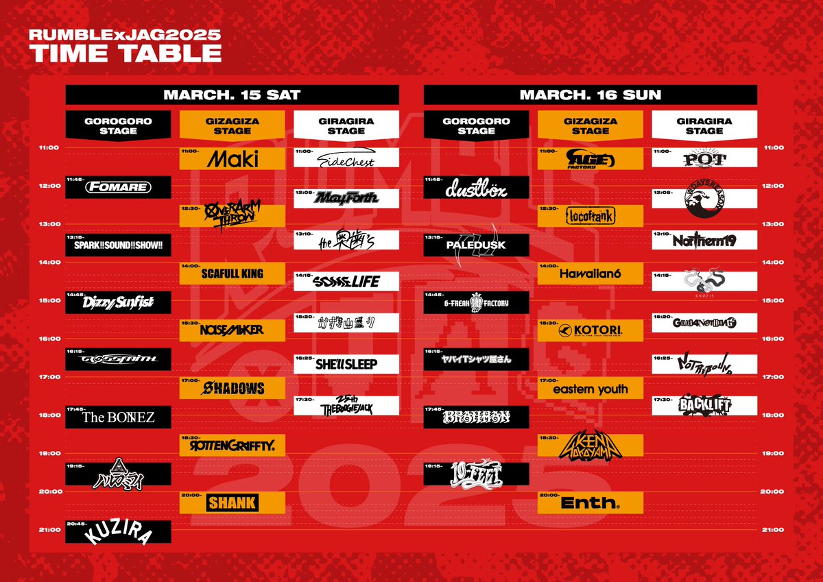 🛫タイムテーブル解禁🛬】 3月15日(土)・16日(日) Aichi Sky Expo(愛知