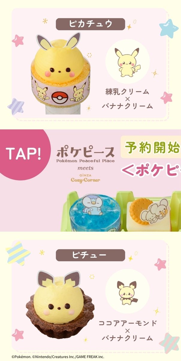 銀座コージーコーナー tweet media