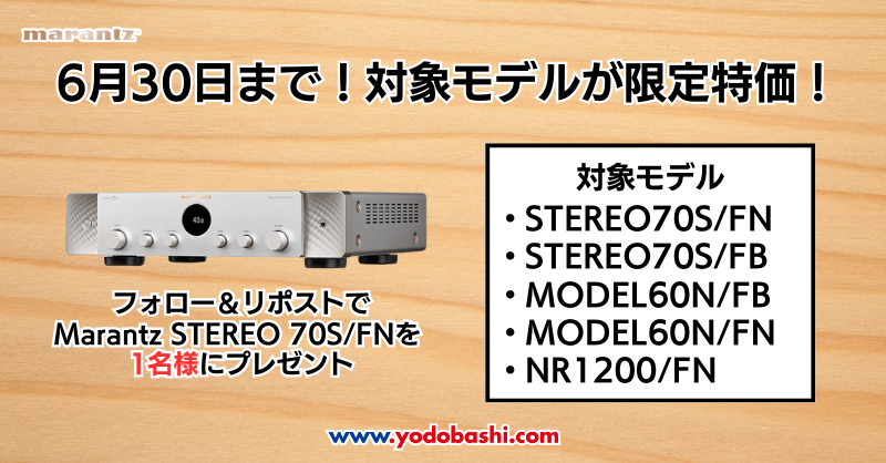 Yodobashi_X's tweet photo. ／
高品質アンプがお買い得📣
＼

#Marantz の対象ステレオアンプが6月30日までの限定特価でお買い得🎵
更に「始めようリビングオーディオ！高音質ケーブルプレゼント」キャンペーンも開催✨

フォロー＆リポストで1名様に
Marantz「STEREO 70S/FN」をプレゼント🎁

2/20まで‼️