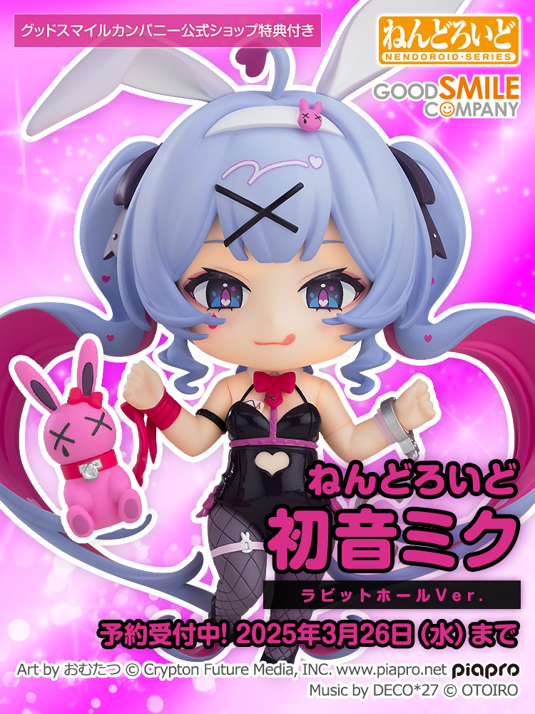 グッドスマイルカンパニー【公式】 on X: 