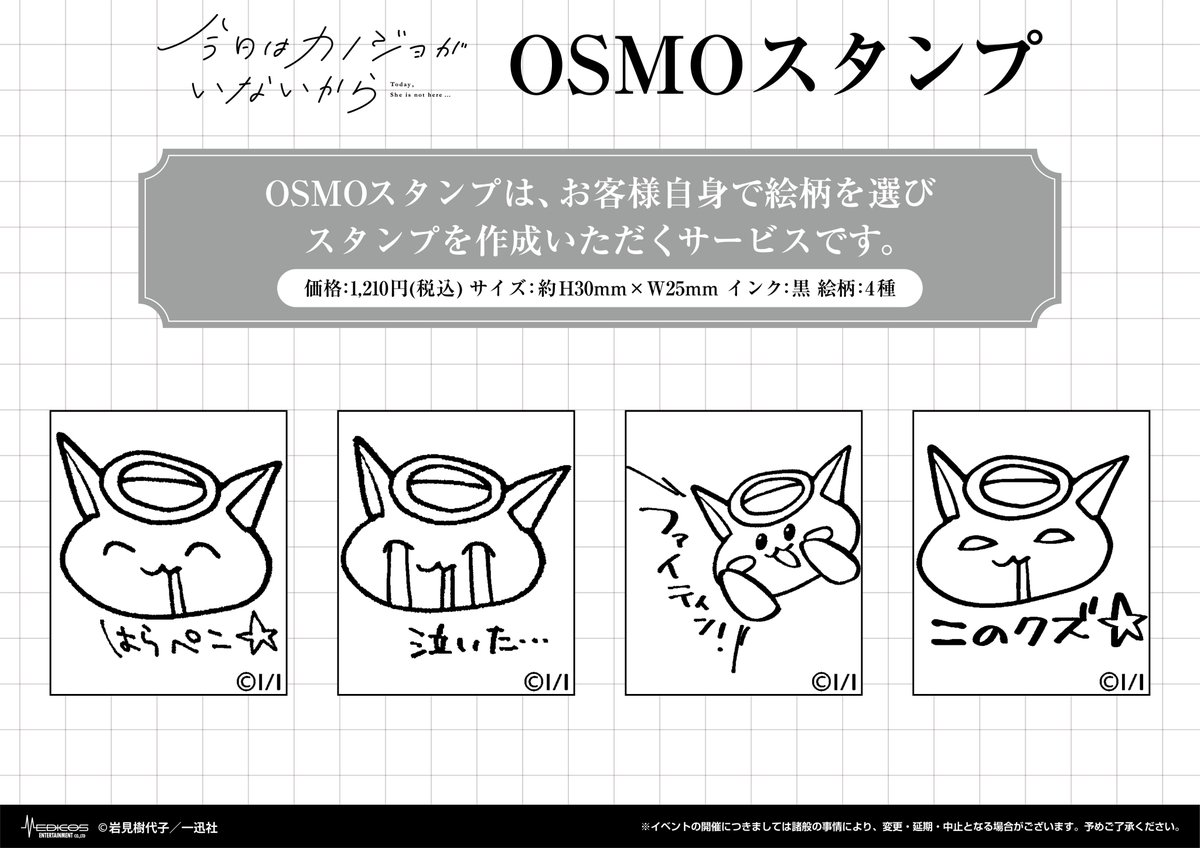 【新品未開封】 知らないカノジョ　オリジナルグッズ　ロケ地マップ　フライヤー 映画『知らないカノジョ』公式 on X: 