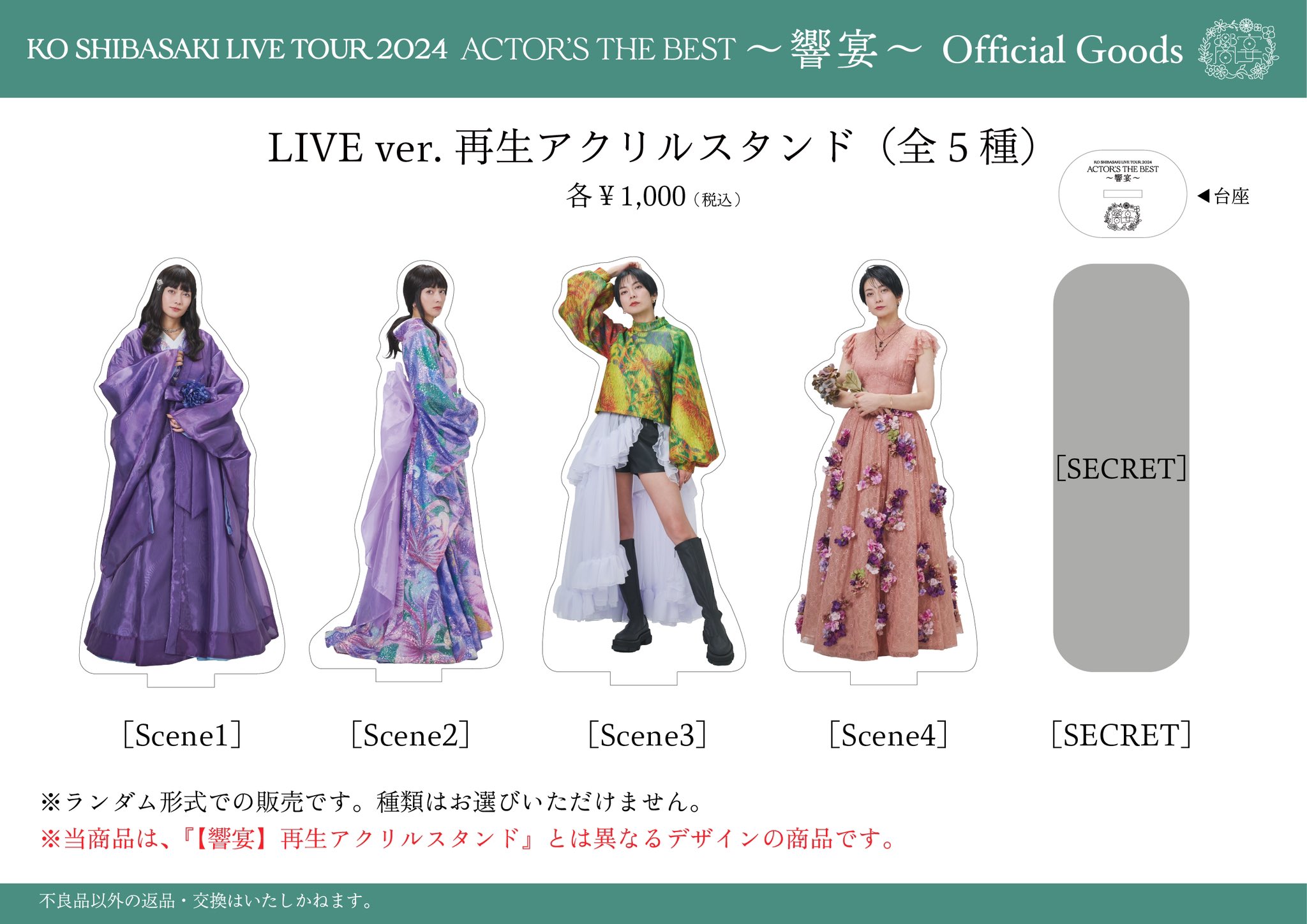 【響宴】今治タオル　HIGUCHI YUKO ヒグチユウコ　柴咲コウ 新品未開封 2025年最新】響宴 今治タオルの人気アイテム - メルカリ