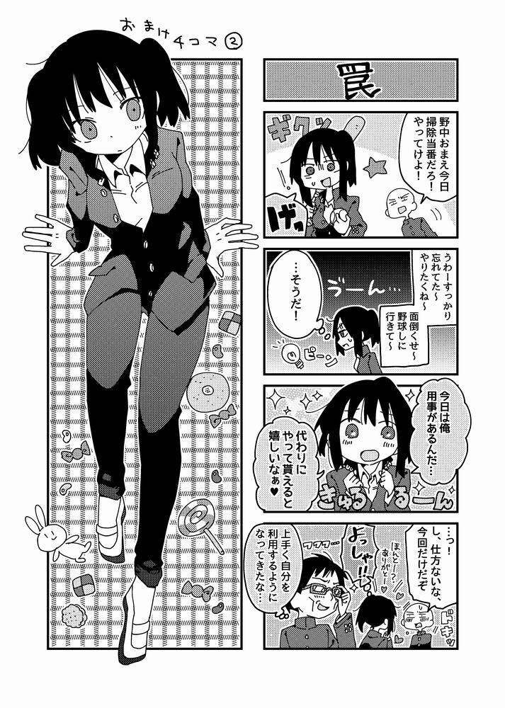 ⑤おまけ4コマです。昔描いたバレンタイン漫画の再掲でした。ハッピーバレンタイン! 