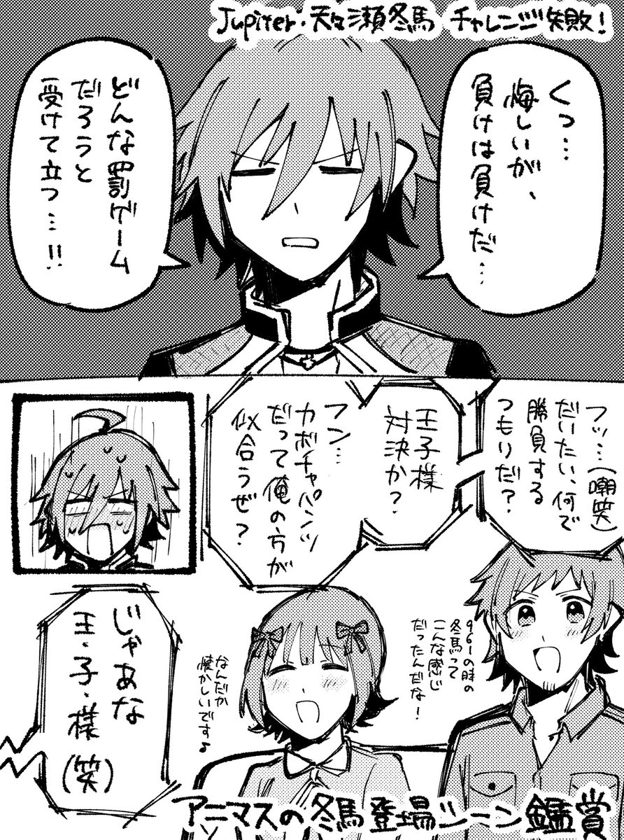 メタい 