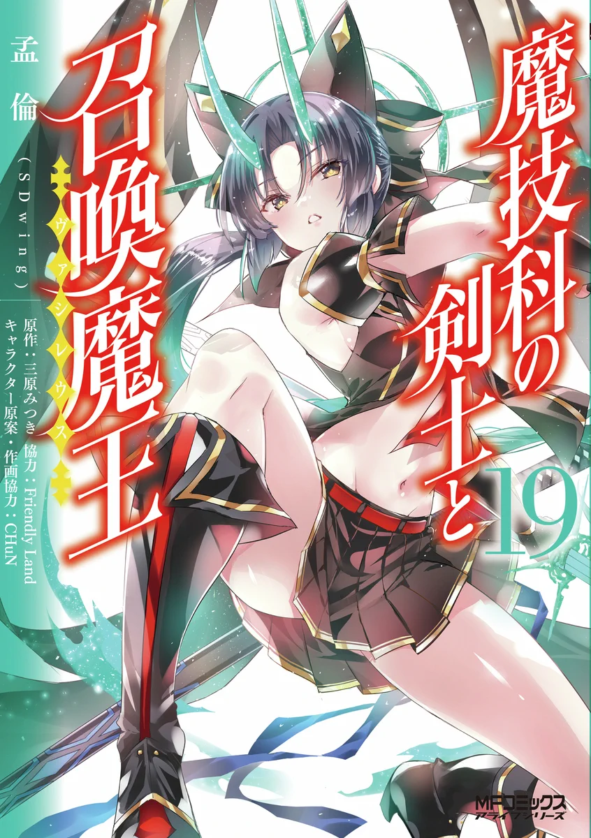 月刊コミックアライブ公式 on X: 