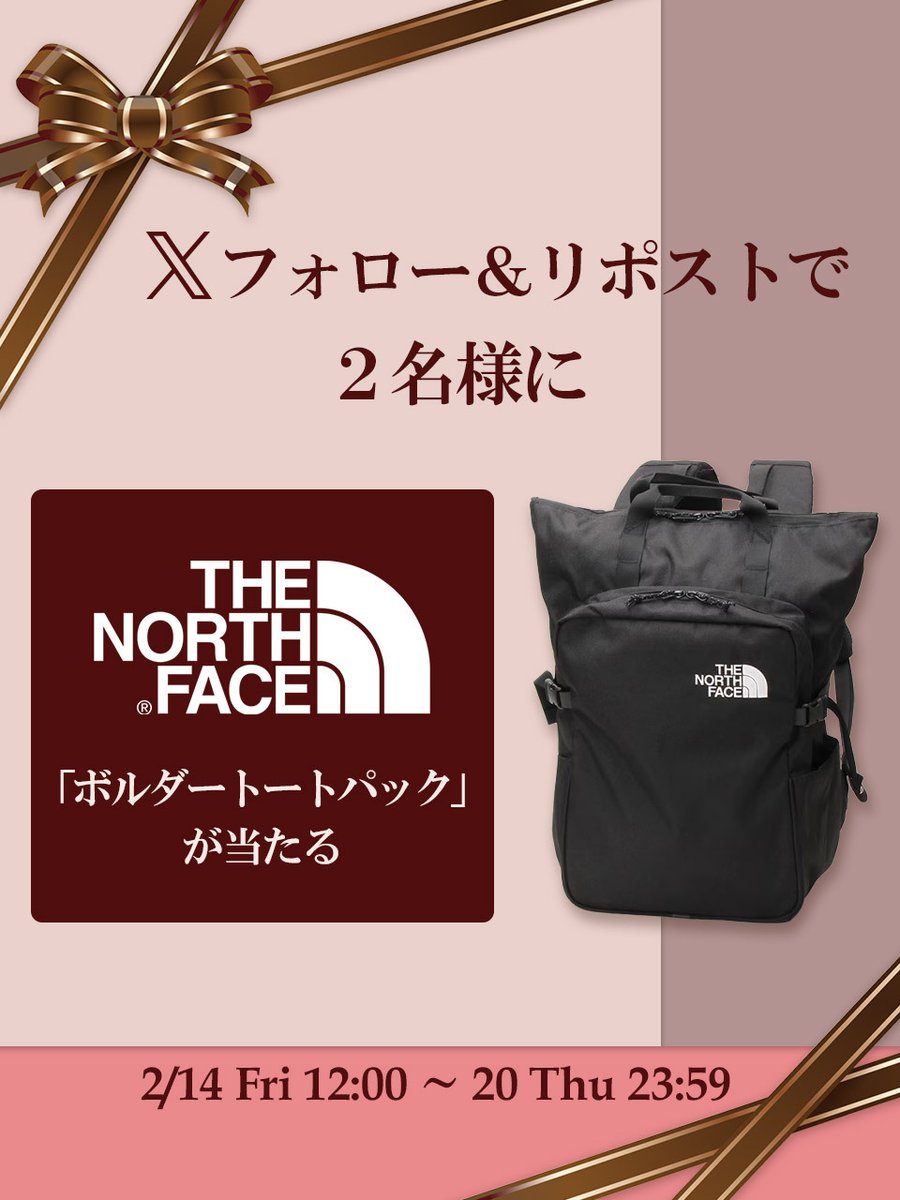 🎁💘━━━━
#ザノースフェイス
#プレゼントキャンペーン

ボルダートートパックを
抽選で2️⃣名様にプレゼント！

■応募方法
①<a href="/maruiwebchannel/">マルイウェブチャネル</a>
 をフォロー
②この投稿をリポスト

■〆切：2/20(木)23:59
#キャンペーン #懸賞 #THENORTHFACE
voi.0101.co.jp/voi/content/01…