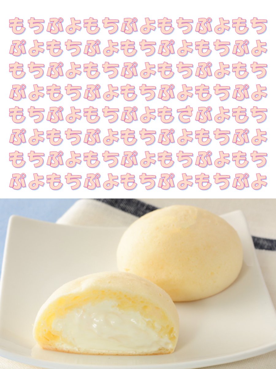 ローソンもちぷよ