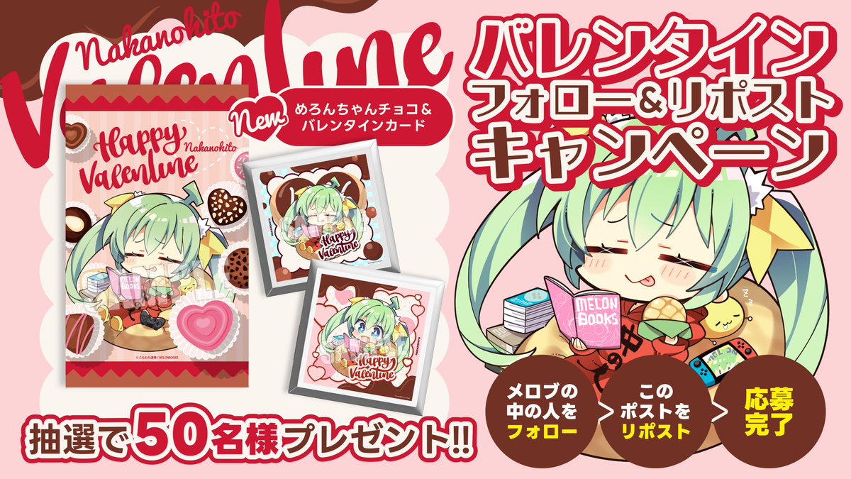メロブの中の人 tweet media