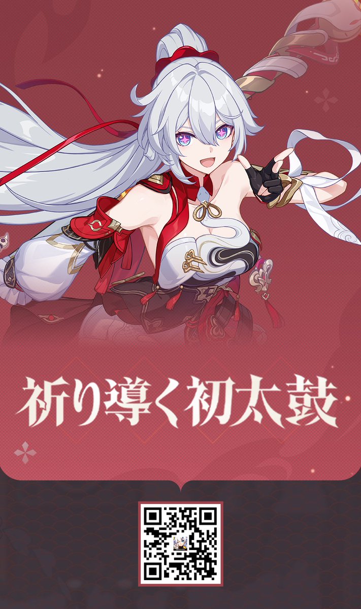 rizea1236's tweet photo. Ver.8.1間もなくリリース。新キャラ「ドン！烈火の願い星」が登場。 https://t.co/NfA7aD7Lkh