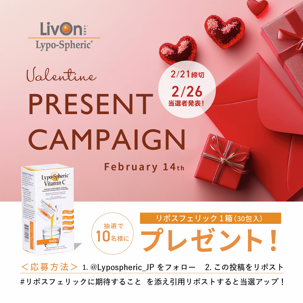 公式通販】リポスフェリック ビタミンC 3箱 LivOn社推奨・公式通販 