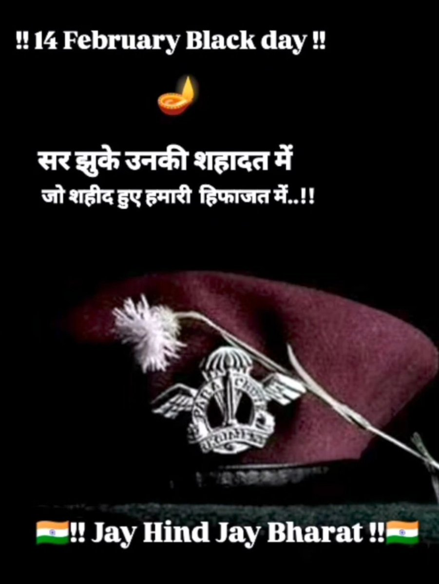 #पुलवामा शहीद दिवस  भारत मां के अमर शहीदों को भावपूर्ण श्रद्धांजलि 🙏🏻💐

#जय_हिन्द_जय_भारत 🇮🇳 
#PulwamaTerrorAttack 🇮🇳