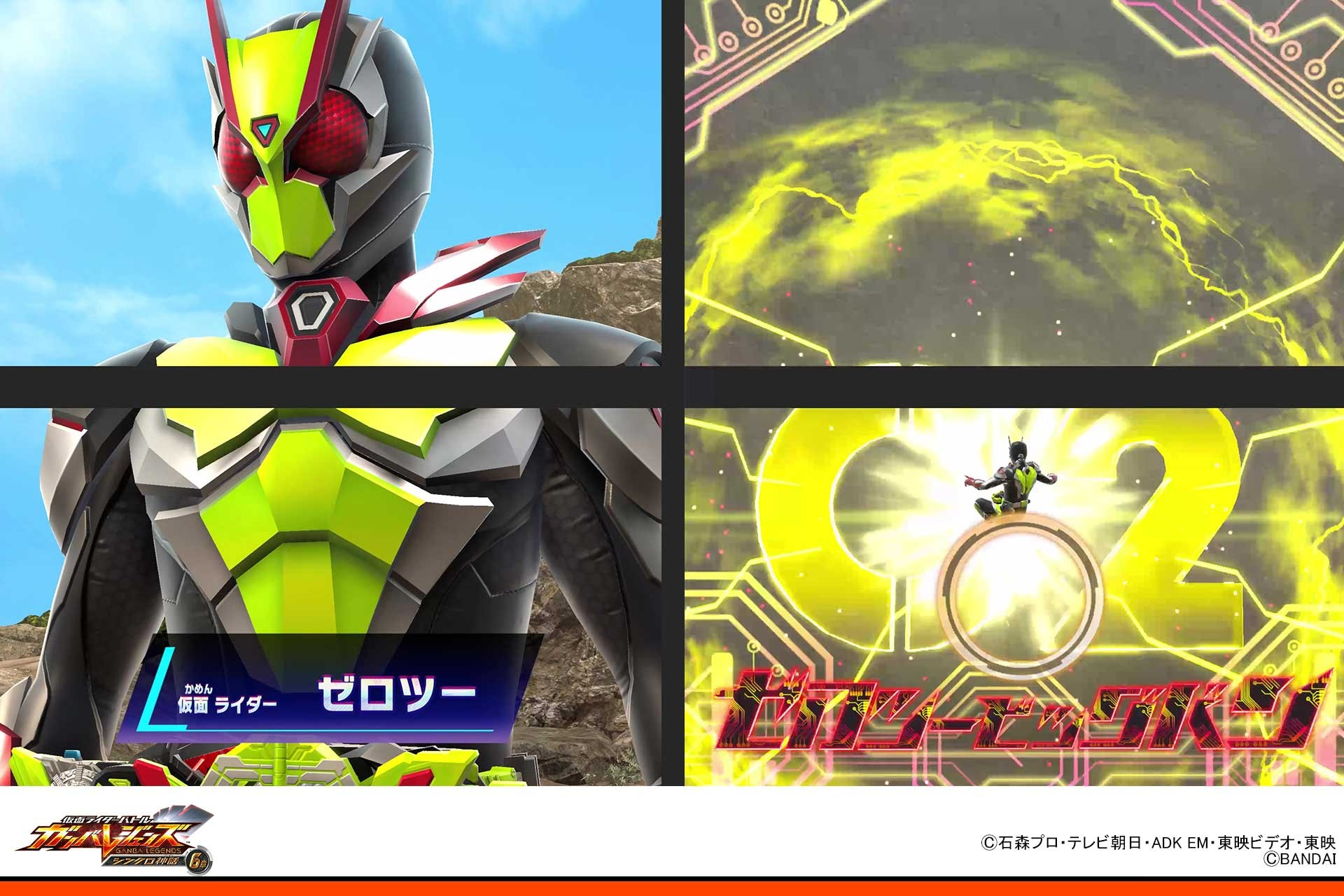 仮面ライダー ガンバレジェンズ ヴァレンタインキャンペーン 仮面ライダー ガンバレジェンズ ヴァレンタインキャンペーン