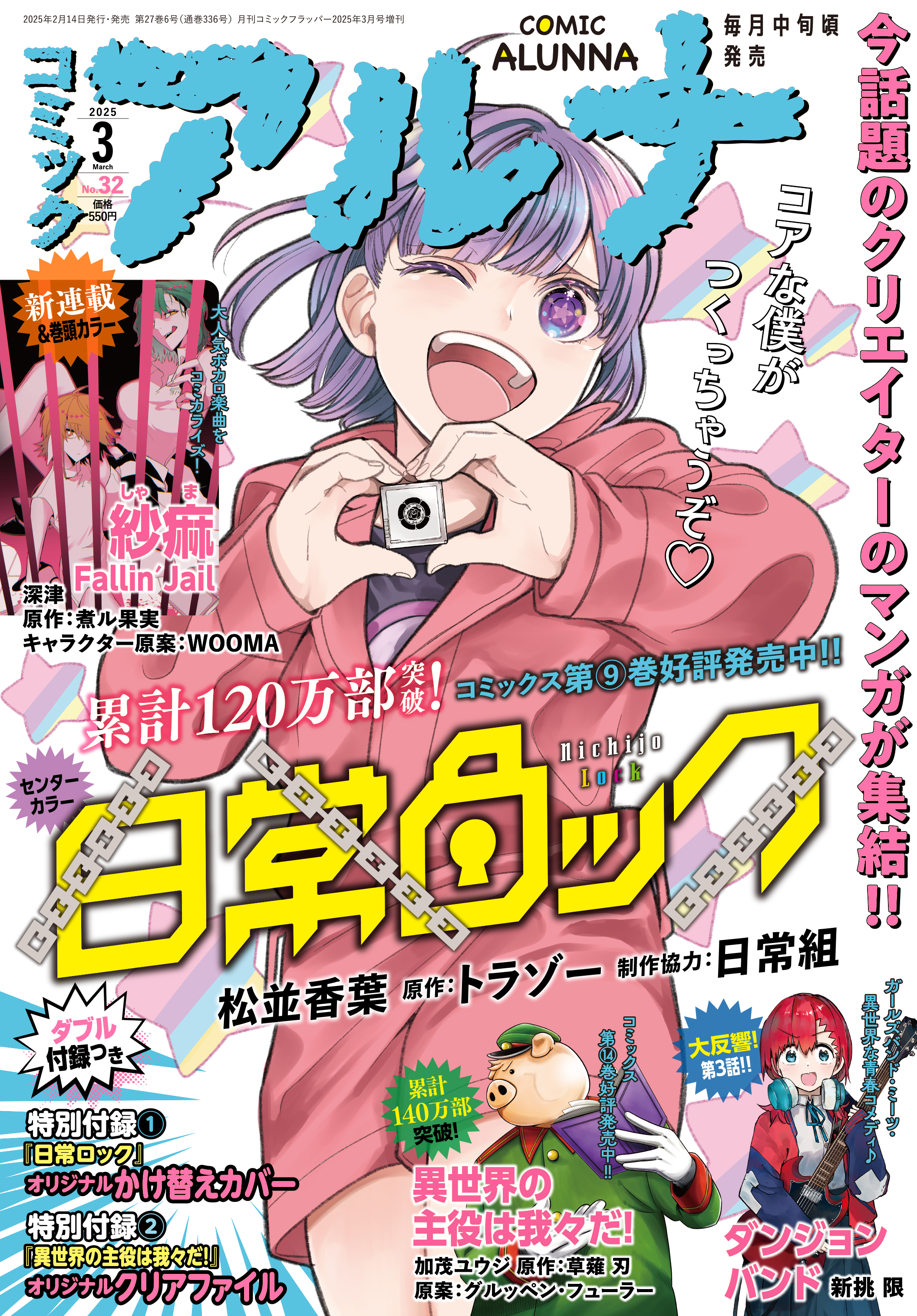 クリアファイル付録×3セット ヤングアニマル 2025年No.7
