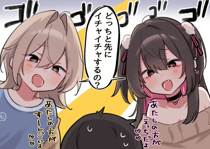 ひなこVSまいこ……ふぁいっ!!!!!! 