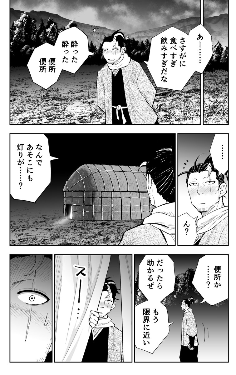 とうもろこしおばあさんの話(2/3) 
