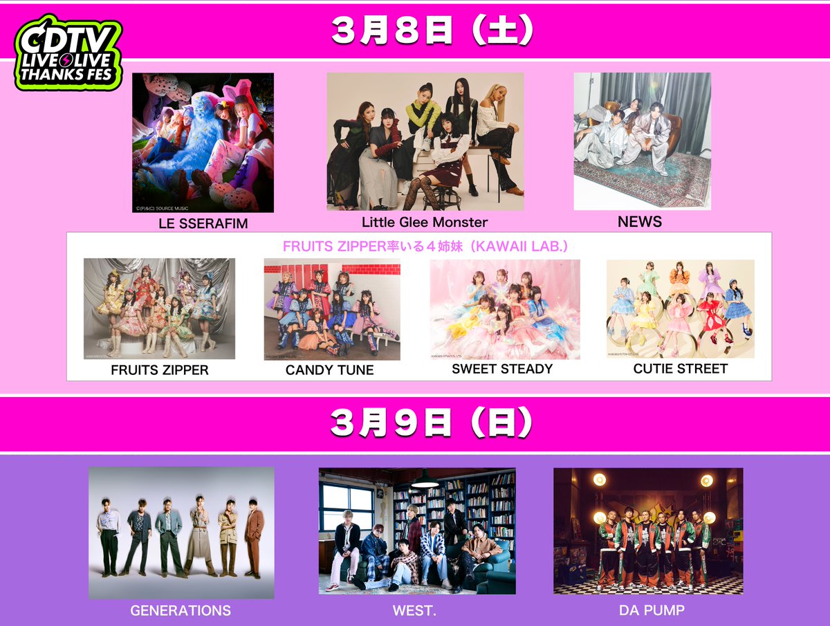 ◤￣￣￣￣￣￣￣￣￣￣￣￣￣￣￣￣￣￣￣◥ #CDTVライブライブ 春の