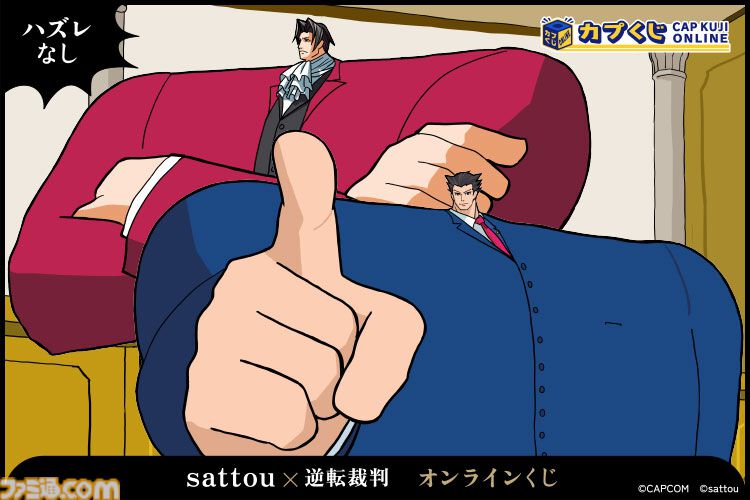 『逆転裁判』公式くじのデカすぎる肩幅をくらえ！　巨大な肩幅のイラストで知られるsattou氏とのコラボ
famitsu.com/article/202502…

ラインアップはナルホドくん、御剣、真宵、オドロキくん、ゴドー検事、裁判長

デスクマット、PCクッションなどデカさを活かしたグッズが揃う。パワータイプの法廷