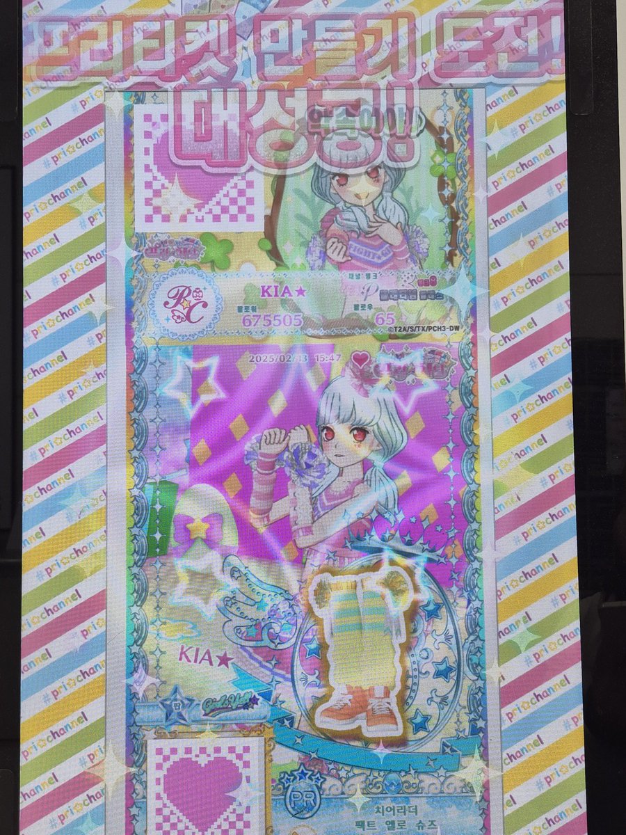 아 오늘 키아 프리채널 데뷔 300일이에요!(사진은 어제 플레이 한 사진)