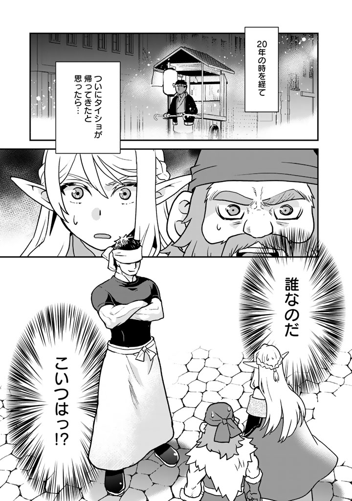 【本日更新】
『異世界ラーメン屋台 エルフの食通は『ラメン』が食べたい』 第4話が更新されました。
#ラメン #黒八 #森月真冬 #転 #COMICPASHneo https://t.co/HbMXrIdUS3 
