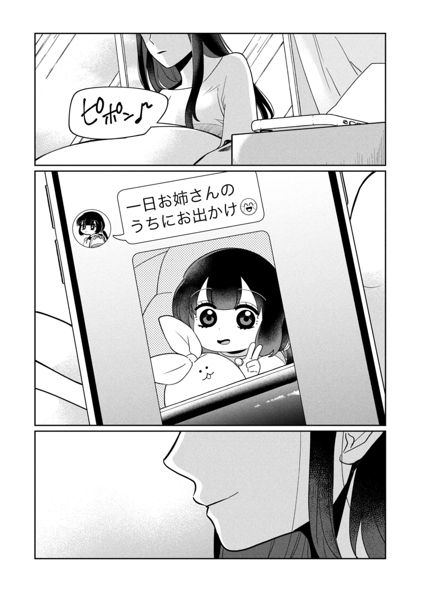 カヤちゃんのママがカヤちゃんくらいの時の話
https://t.co/NAoT9fOYJl 
