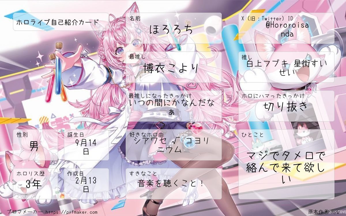 ほろろい?☄️? (@Hororoisanda) / X