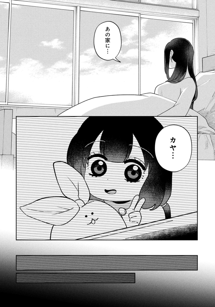 カヤちゃんのママがカヤちゃんくらいの時の話
https://t.co/NAoT9fOYJl 