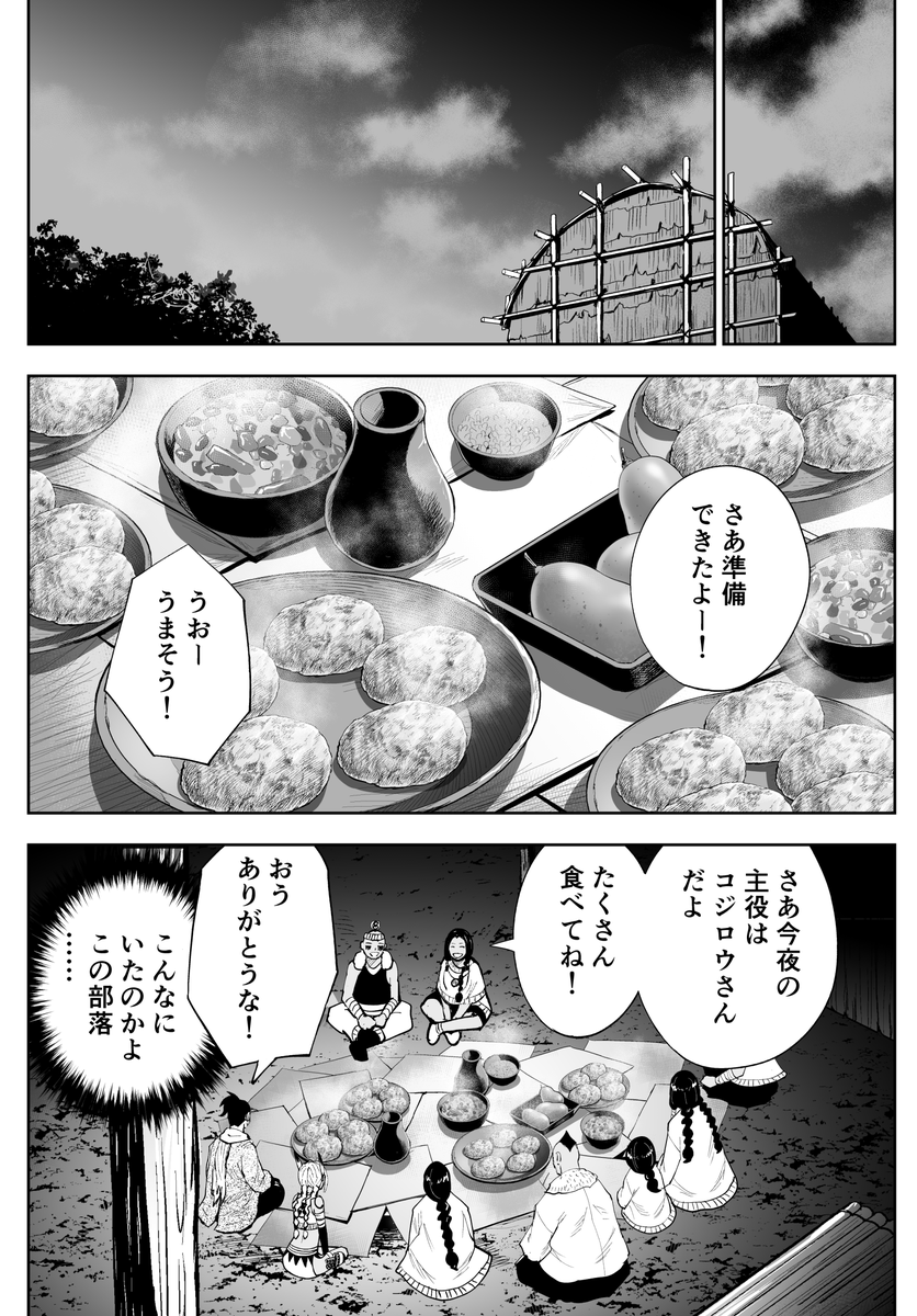 とうもろこしおばあさんの話(1/3) 