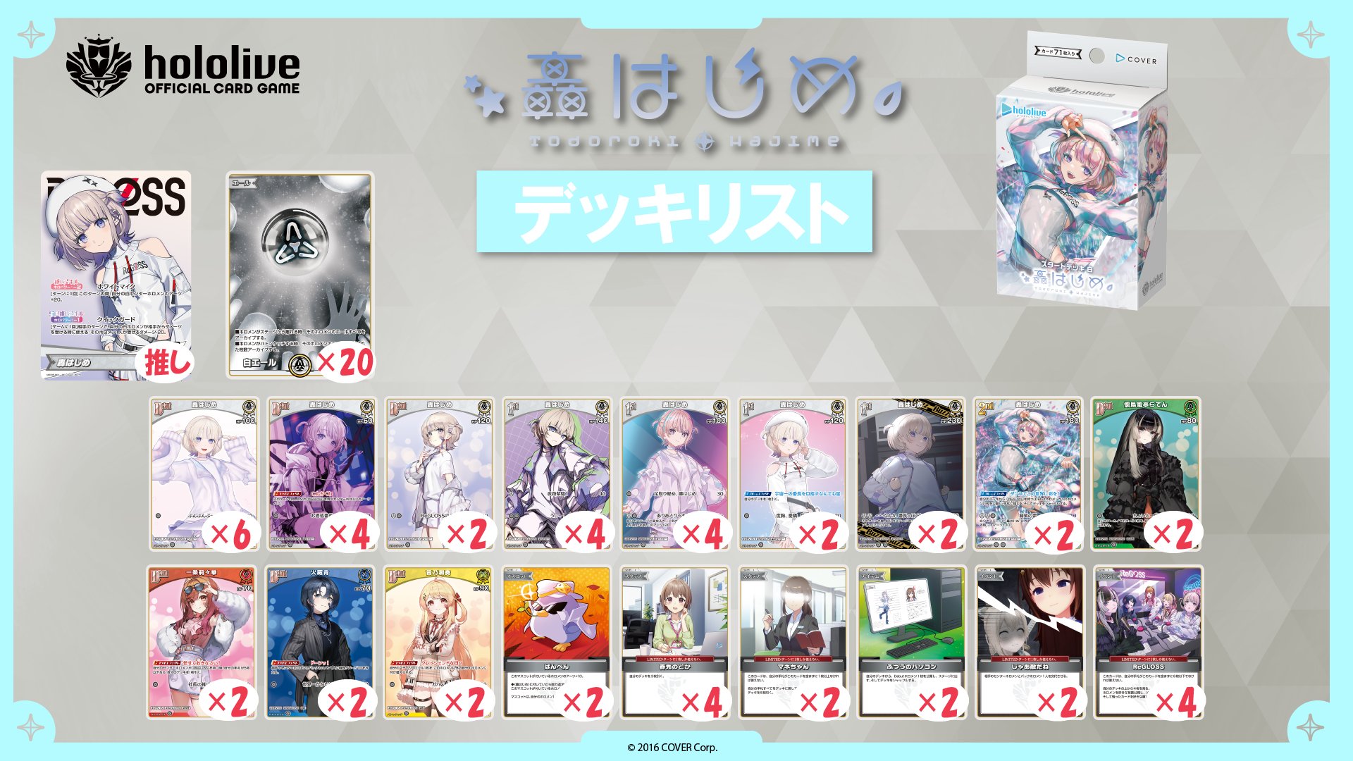 hololive OFFICIAL CARD GAME【公式】 on X: hololive OFFICIAL CARD GAME【公式】 on X: