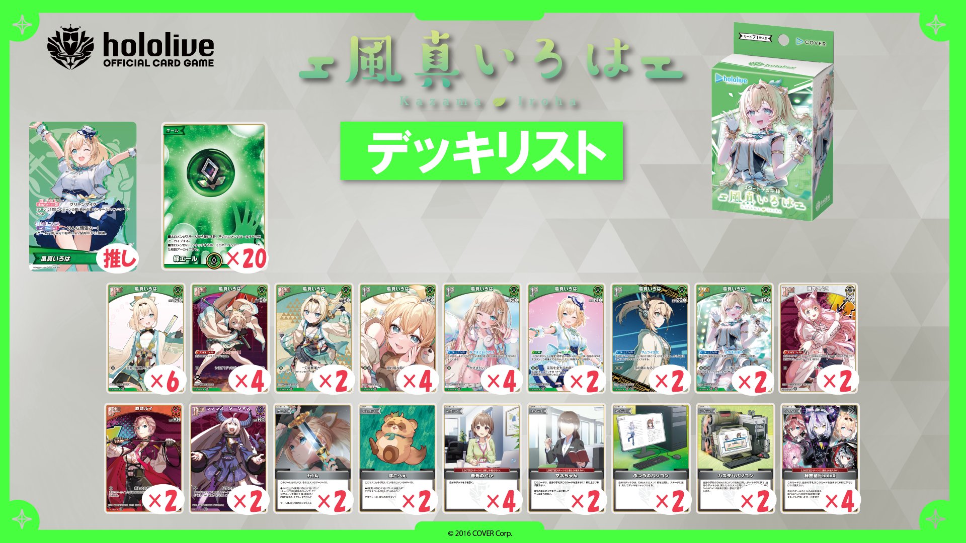 hololive OFFICIAL CARD GAME【公式】 on X: hololive OFFICIAL CARD GAME【公式】 on X: