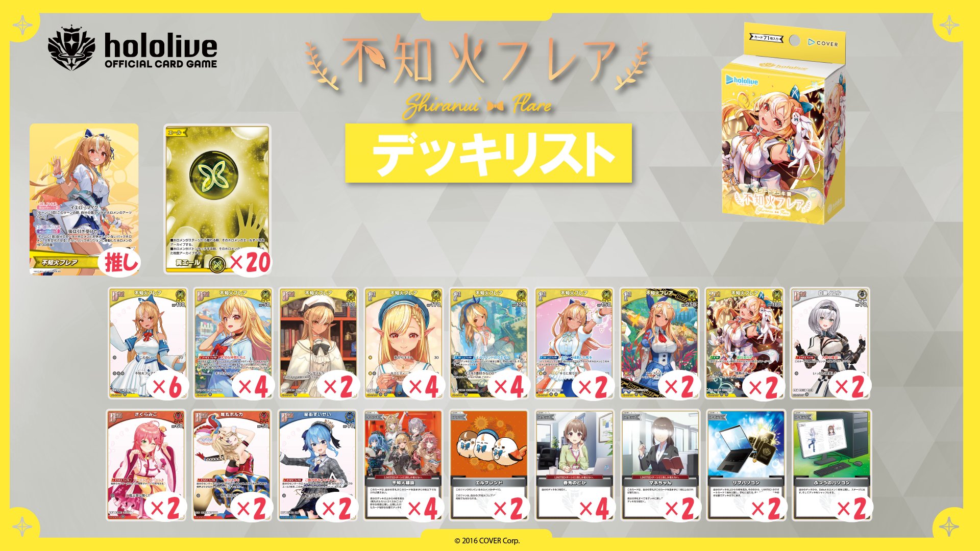 hololive OFFICIAL CARD GAME【公式】 on X: hololive OFFICIAL CARD GAME【公式】 on X: