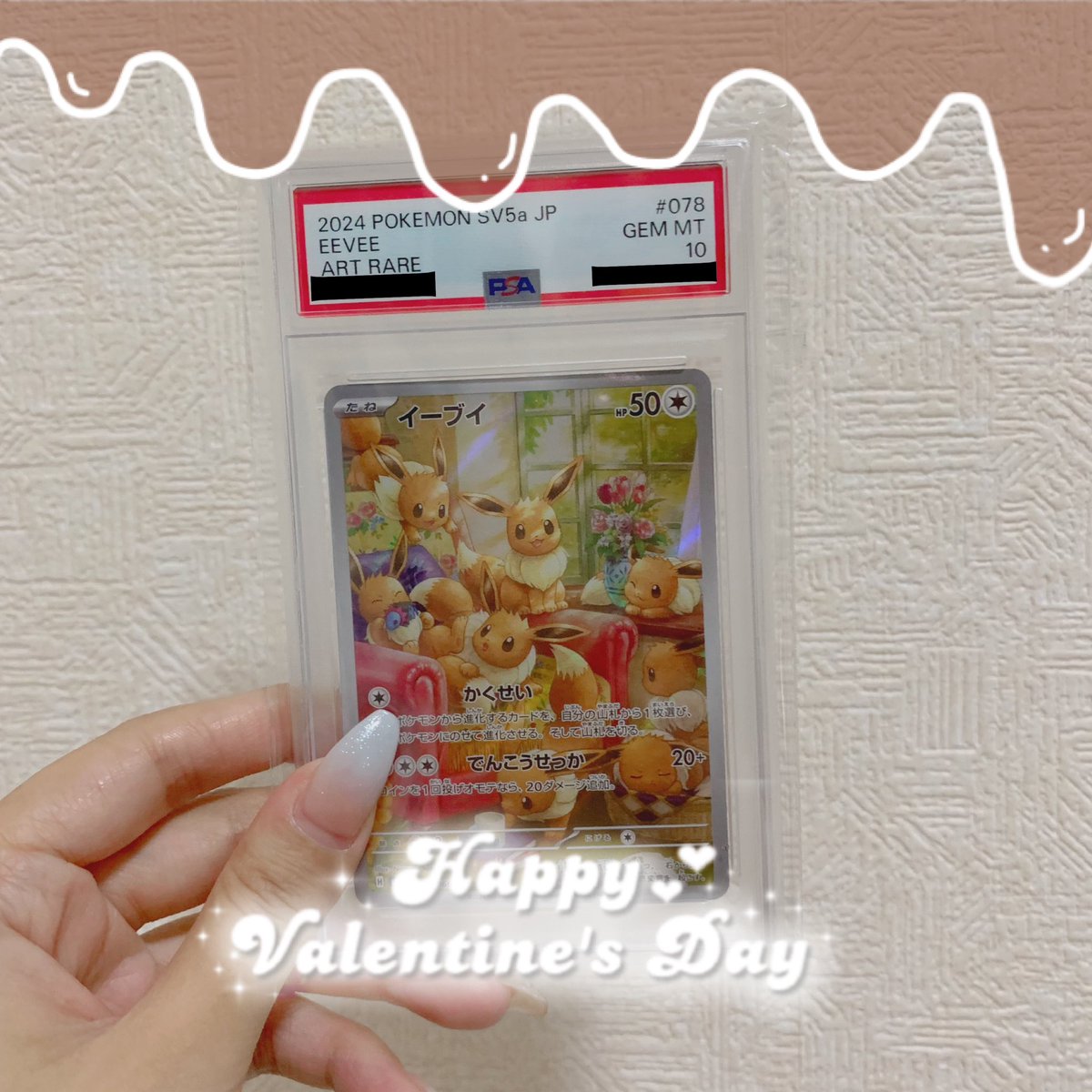 miipoke_'s tweet photo. バレンタインだね🍫❤️
昨日お迎えした可愛いイーブイ🐾

#ポケモンカード #ポケカ #ポケカ好きな人と繋がりたい https://t.co/S0m7Qzw5B3