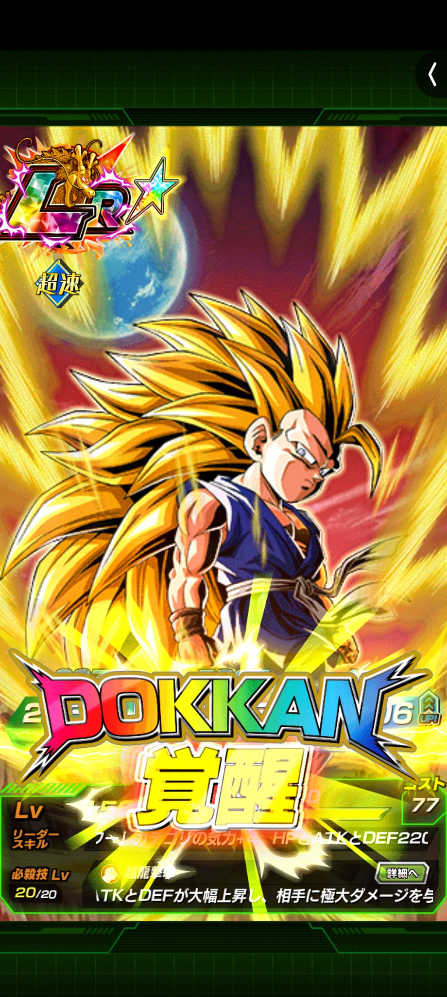 DOKKAN BATTLE 10TH ANNIVERSARY 超ベジット39個