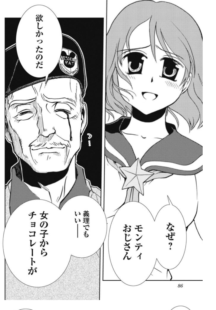 セーラー服と重戦車 https://t.co/DlDUflasIk 