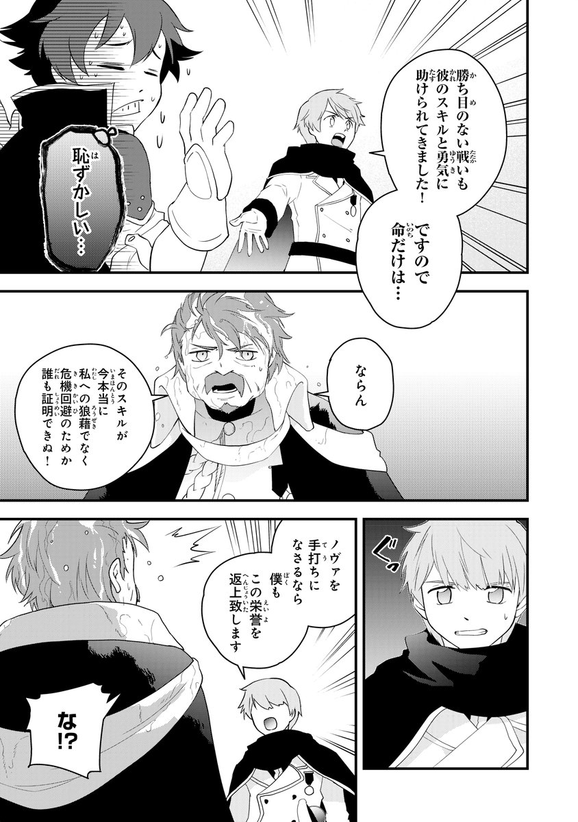 【✨️特別公開✨】「とんでもスキル【風が吹けば桶屋が儲かる】のおかげで俺の異世界ライフはままならない(良い意味で)」
第1話
#漫画が読めるハッシュタグ
(3/10) 