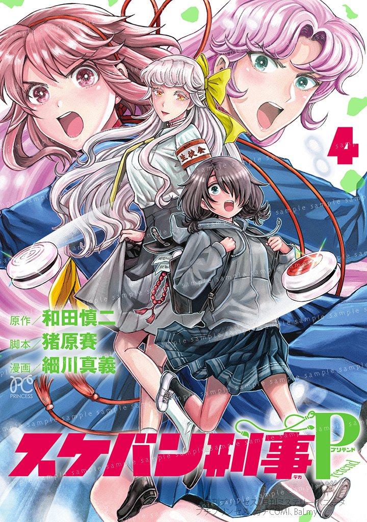月刊プリンセス編集部 (@gekkan_Princess) / X 月刊プリンセス編集部 (@gekkan_Princess) / X