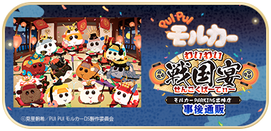 モルカーPARKING【公式通販サイト】 tweet media